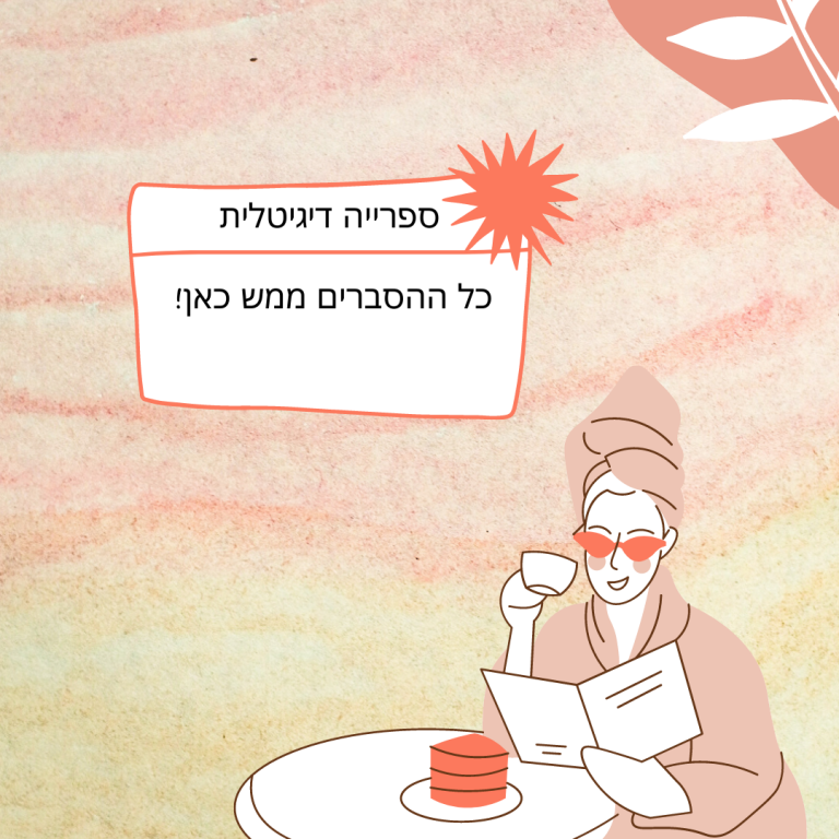  דיגיטלית 1